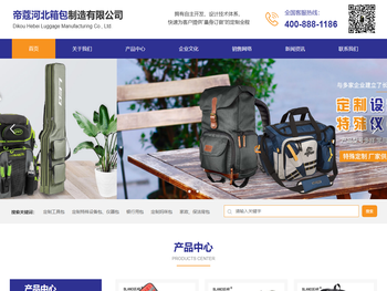 帝蔻河北箱包制造有限公司