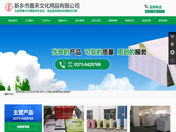 复印纸批发厂家,电脑打印纸,复印纸批发,无碳复写纸,收银纸