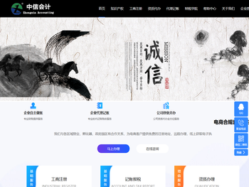 延边中信会计代理有限公司