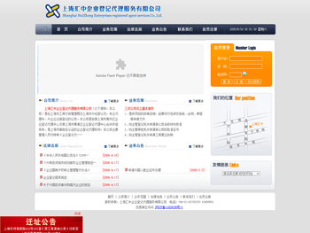 上海汇中企业登记代理服务有限公司