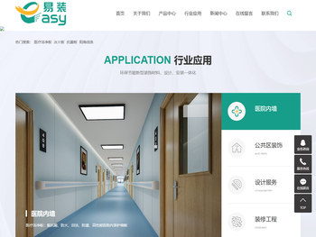 福建省易装新型材料有限公司