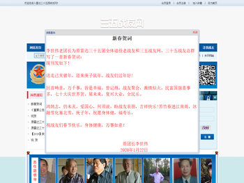 雷达三十五团战友网