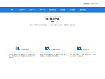 河南鸿宁净化材料有限公司