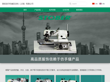 -施拓倍尔机械自动化(上海)有限公司