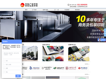 上海照程广告印刷有限公司,上海印刷公司