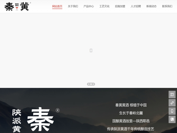 陕西秦黄酒业有限公司