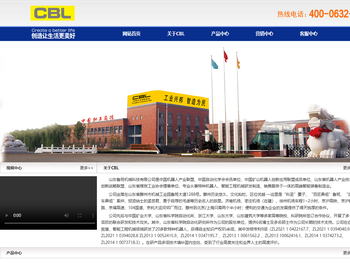 山东鲁班机械科技，煤矿机器人，特种作业机器人，工程机械