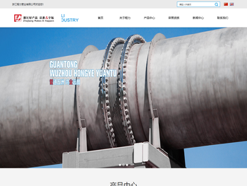 浙江程力管业有限公司