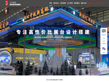 上海展台设计和搭建公司