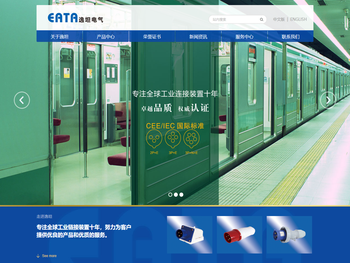 温州逸坦电子科技有限公司