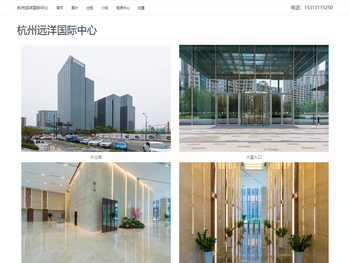 杭州远洋国际中心