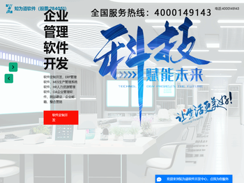 宁波ERP软件公司