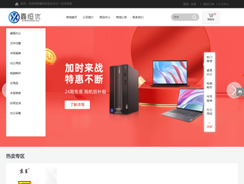 福州鑫恒优贸易有限公司