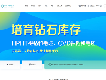 培育钻石库存网★培育钻石报价★河南培育钻石生产厂商