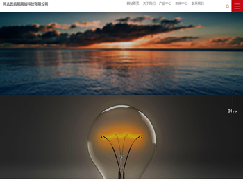 河北云启租网络科技有限公司