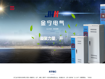 浙江金宁消防科技有限公司