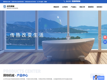 浙江舜特机械设备有限公司