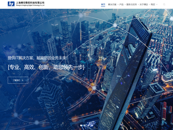 上海横空数码科技有限公司