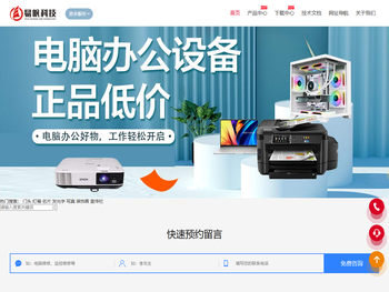 潮州市易帆科技有限公司