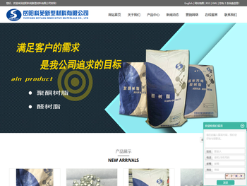 岳阳科苑新型材料有限公司