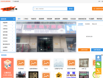 庄寨信息港,庄寨信息网，庄寨镇信息发布平台!