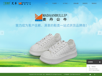 乌拉草（浙江）鞋服有限公司