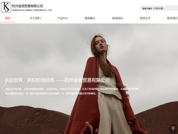 杭州金硕贸易有限公司