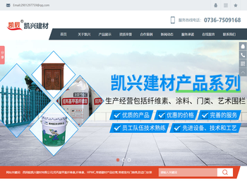 西洞庭凯兴建材有限公司