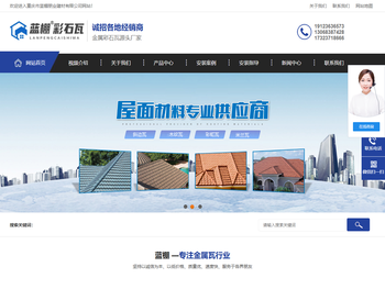 重庆金属瓦厂家