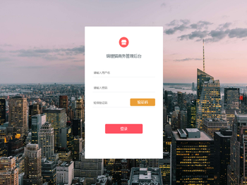 锦锂猫商户管理系统