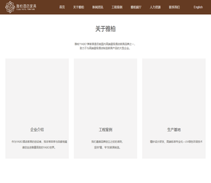 广东雅柏家具