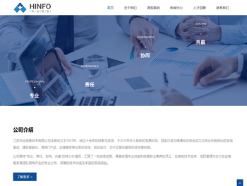 江苏华远信息技术有限公司