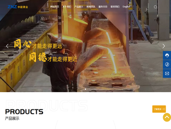 浙江中能铸业科技股份有限公司，防爆电机，机电设备