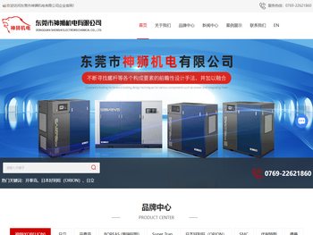 神钢/日立/开泰克/优耐特斯空气压缩机