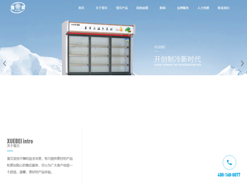 昆明雪贝工贸有限公司