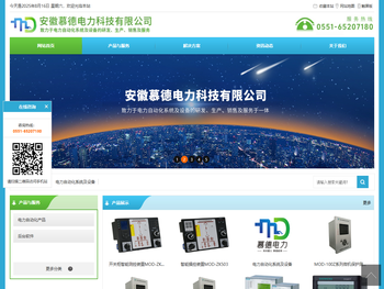 安徽慕德电力科技有限公司