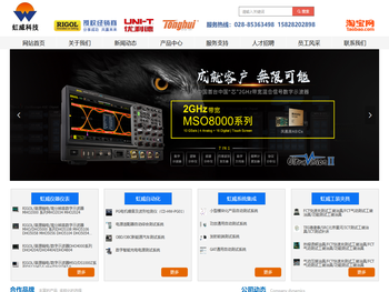 成都虹威科技有限公司