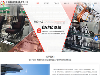 汽车座椅装配生产线