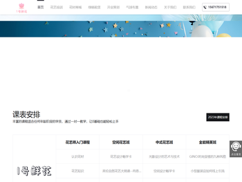 深圳订花送花鲜花店