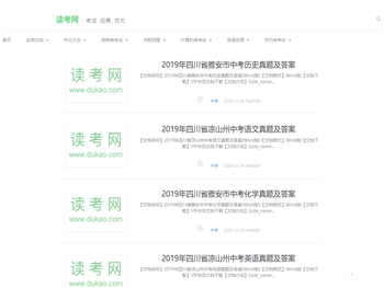 读考网