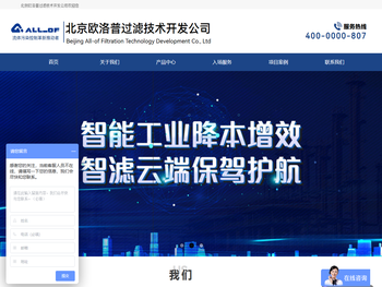 北京欧洛普过滤技术开发公司