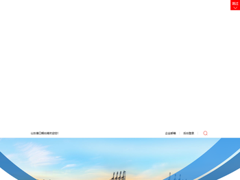 山东港口烟台港