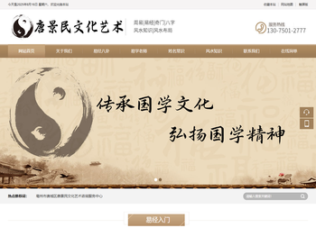亳州市谯城区唐景民文化艺术咨询服务中心