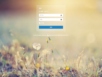 赶机网投保管理