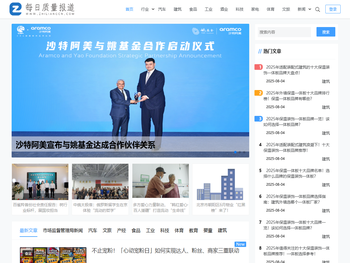 每日质量报道网