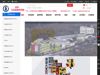 广州法华工业品优选