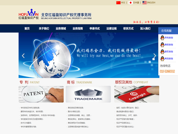 北京红福盈知识产权代理事务所