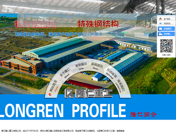 营口隆仁重工有限公司