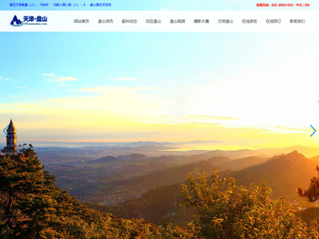 天津市渔阳生态建设发展有限公司