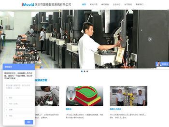iMould爱模